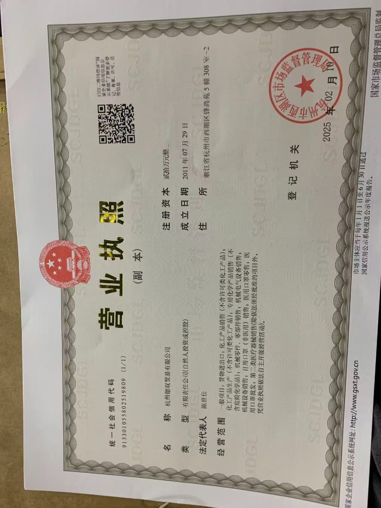 DS Coatings Business License